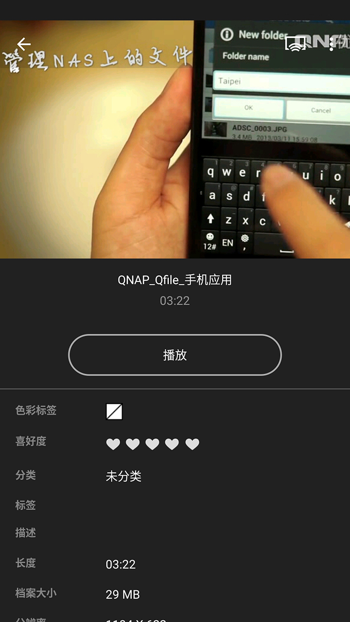 Qvideo截圖預覽