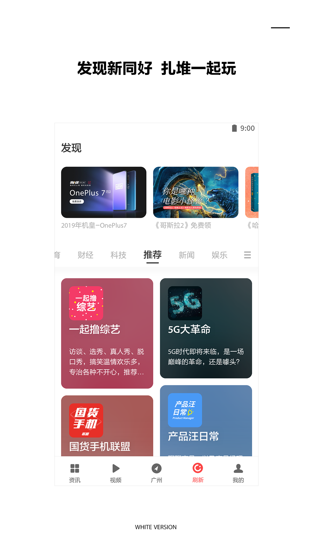 ZAKER新闻v8.5.1截图3