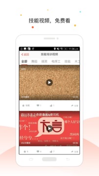 記工記賬截圖