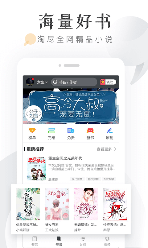 淘小说v5.7.0截图1