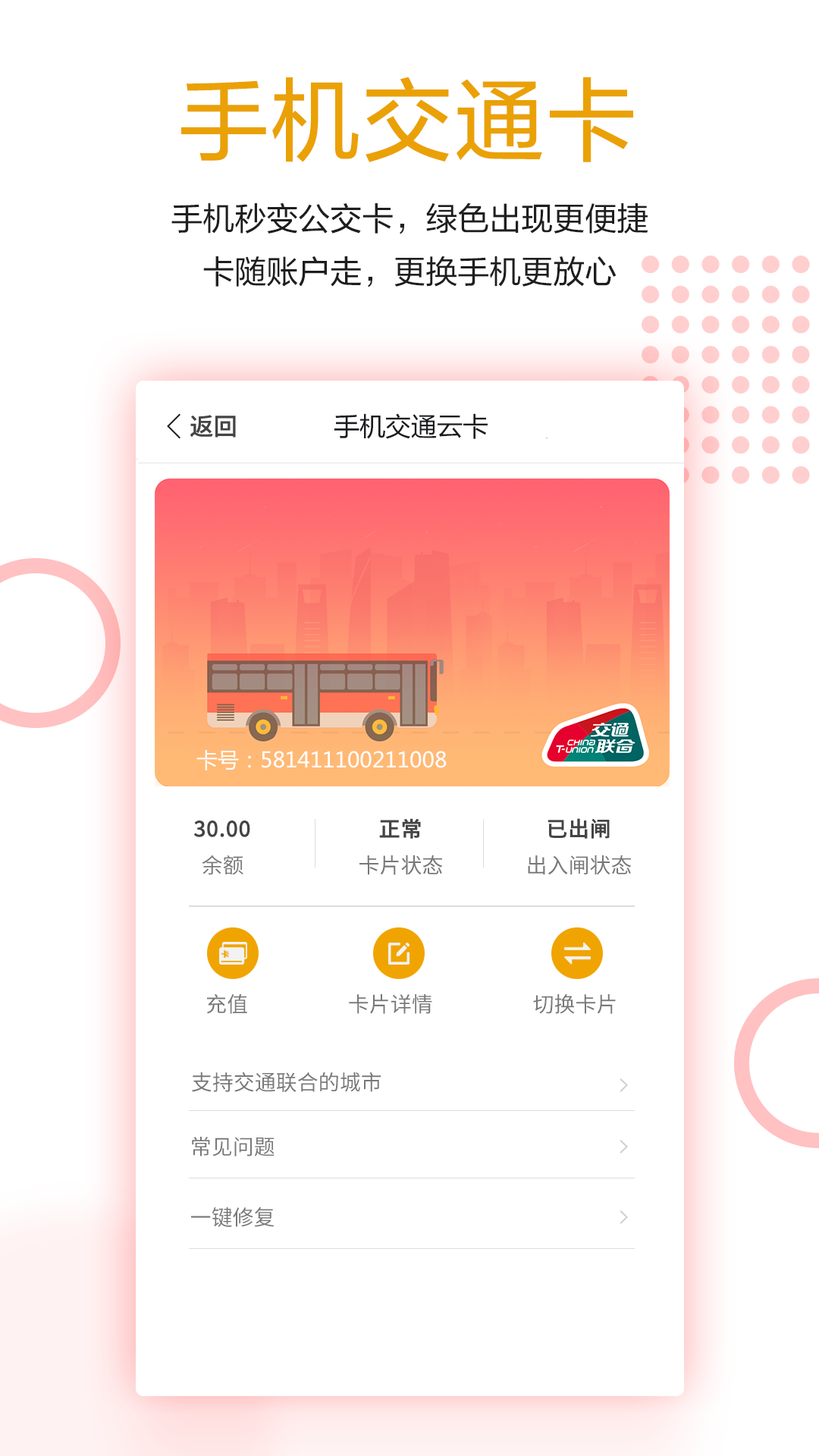 微付充v3.0.3截图2