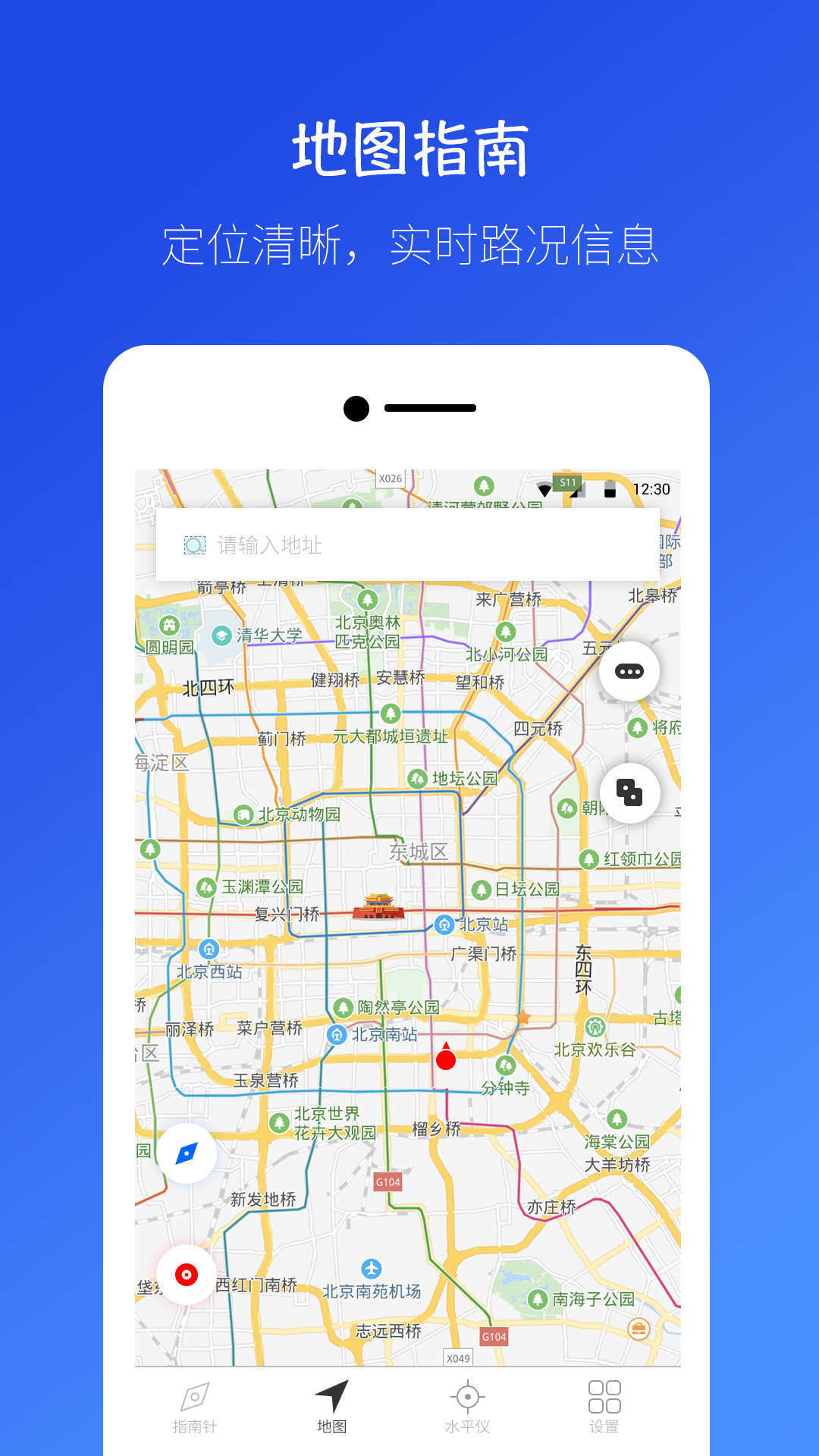 桔子指南針截圖預(yù)覽