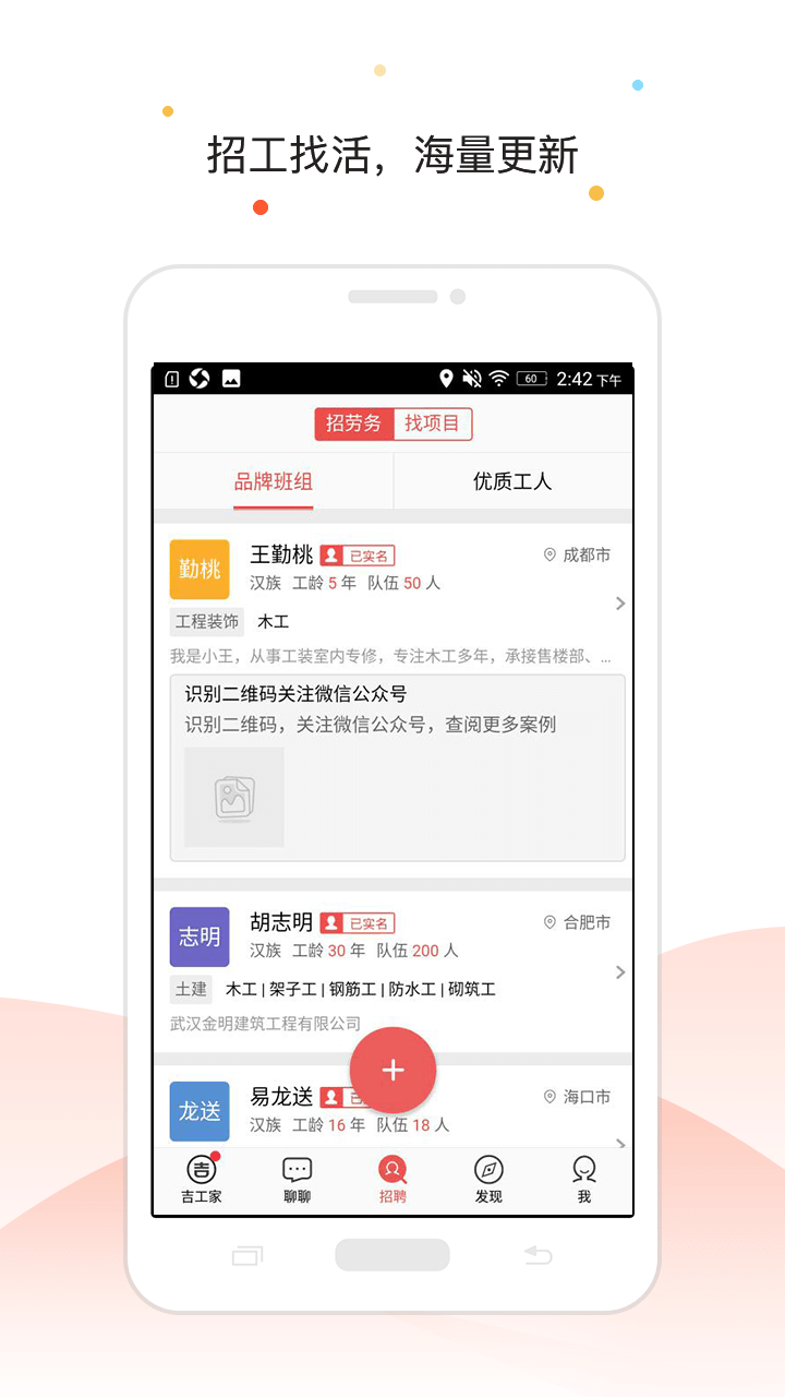 记工记账v4.0.3截图3