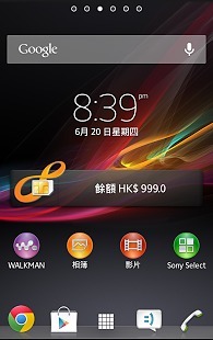 八达通查阅易截图2