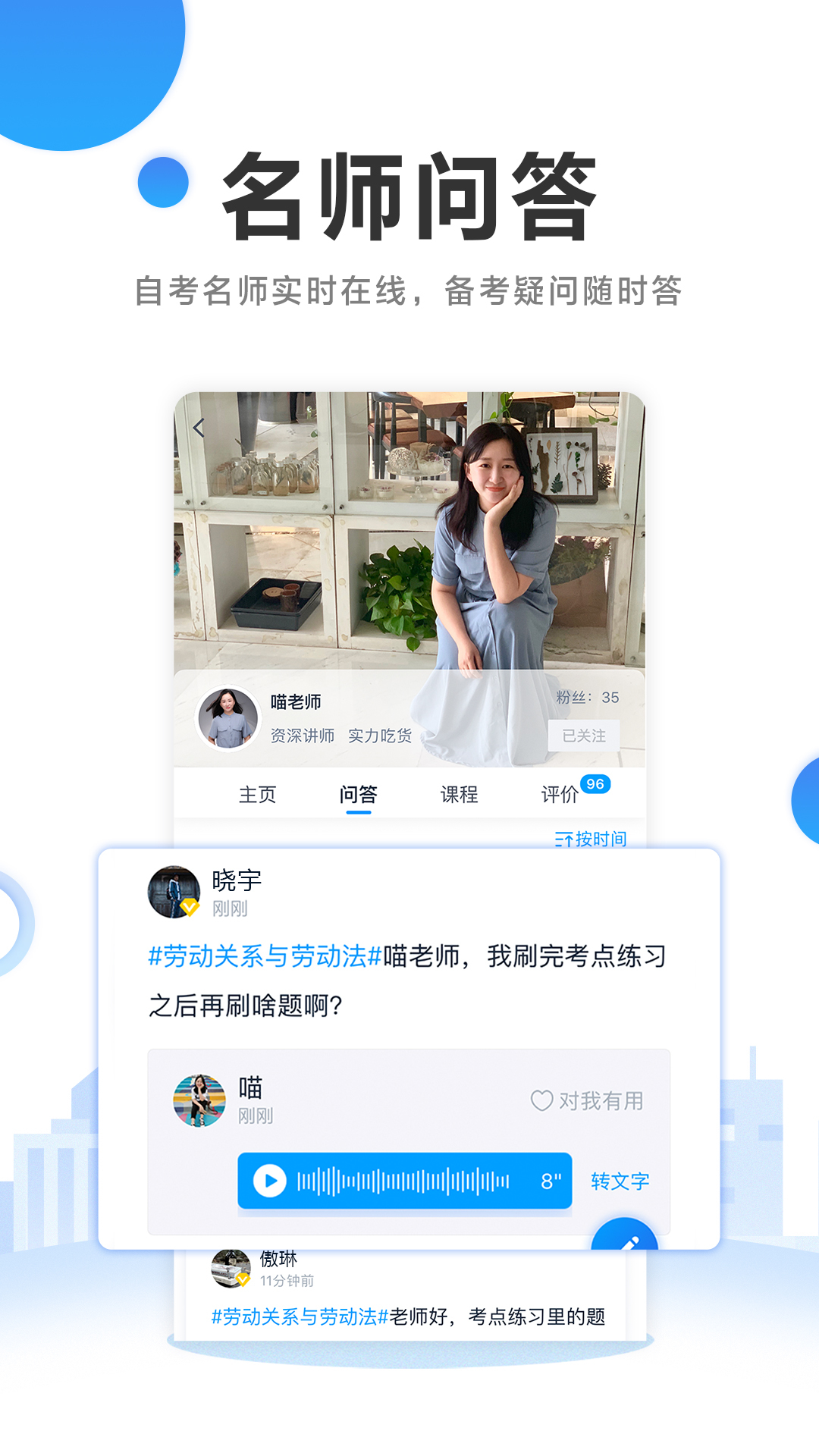 自考过啦v6.0.3截图3