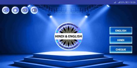 KBC in Hindi English Game Season 10截图1