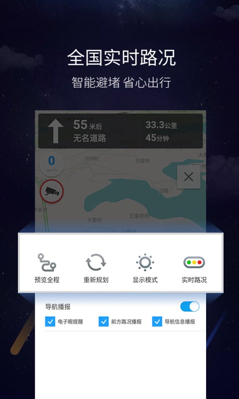 亿连驾驶助手v4.8.3截图4