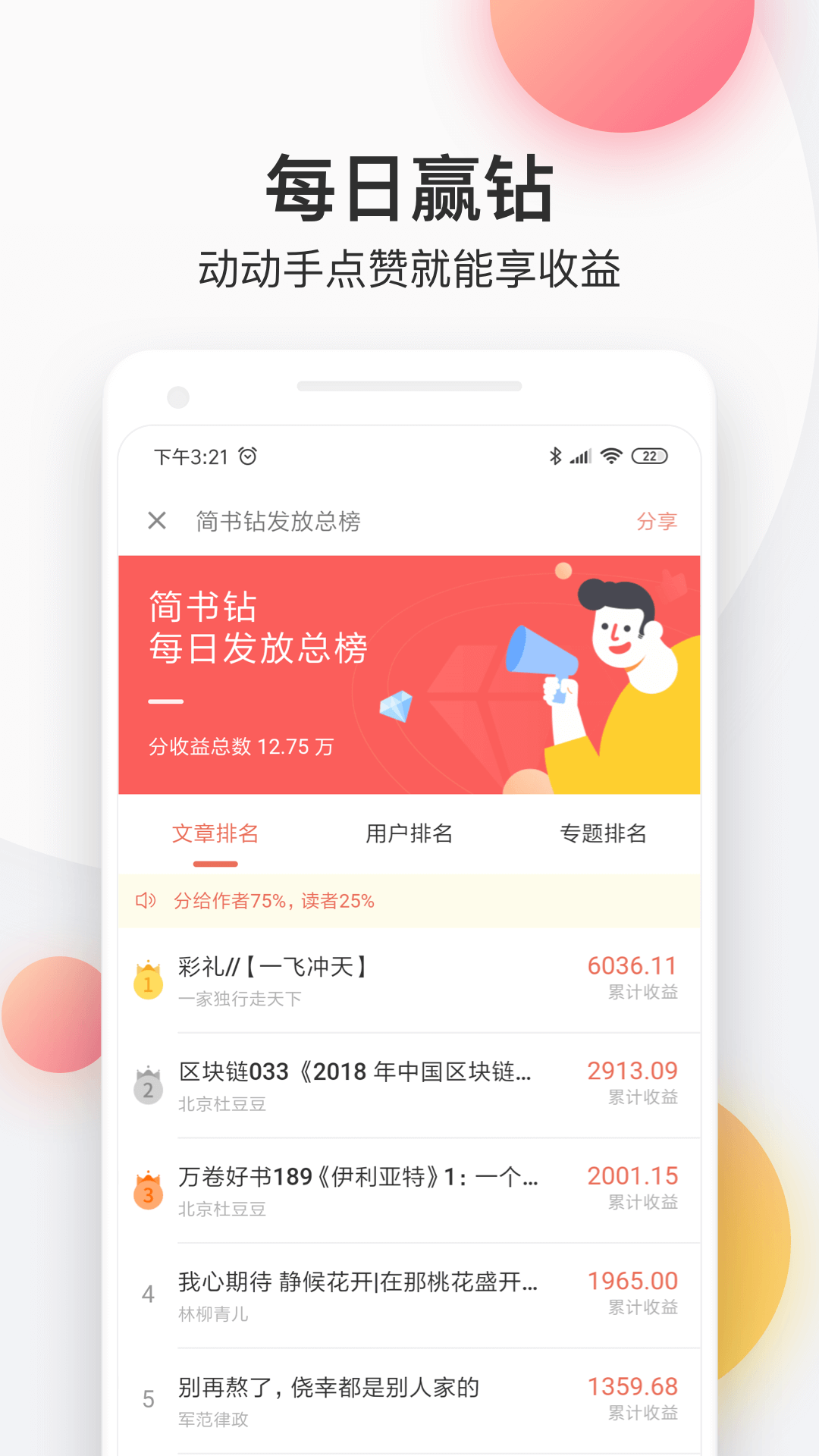 简书v4.11.0截图5