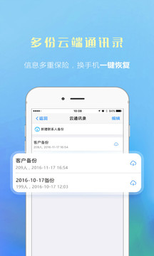 微微電話截圖