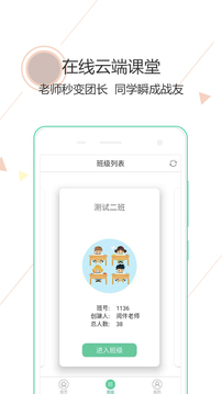 阅伴学生端截图
