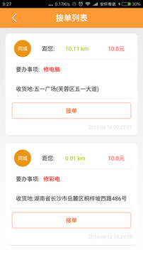 維修截圖
