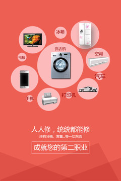 維修截圖