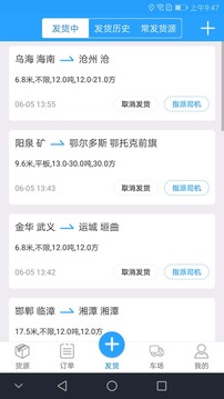 蜂羽貨主截圖