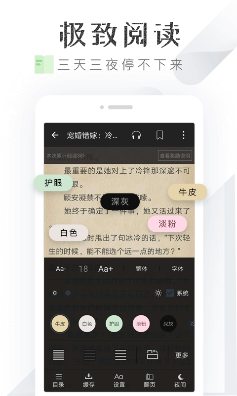 淘小说v5.7.0截图4