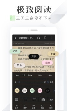 淘小說截圖