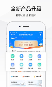 差客e族截圖