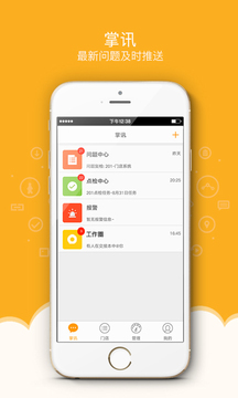 萬(wàn)店掌截圖