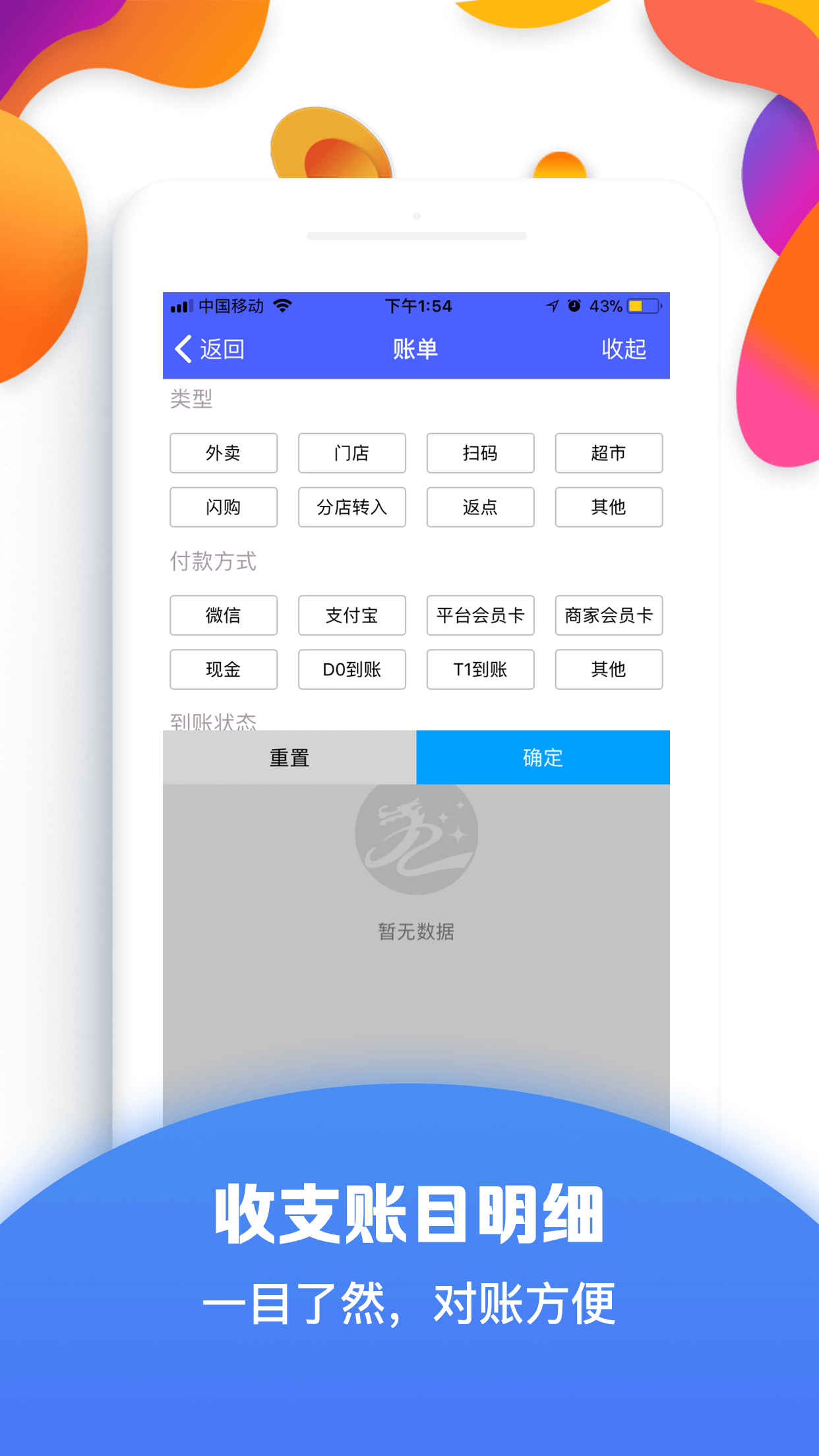 九洲互通商家截图3