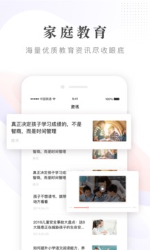 一米閱讀家長截圖