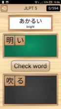 Kanji Words截图3