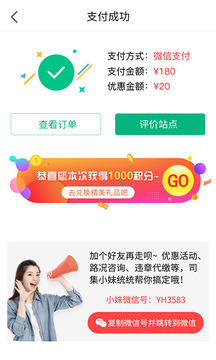 司集截圖
