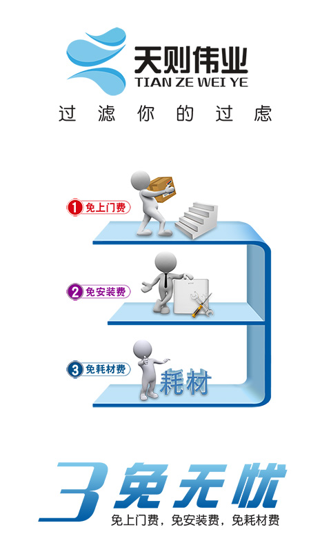 天则伟业截图2