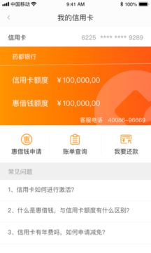 藥都農(nóng)商行截圖