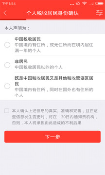 江海证券开户截图