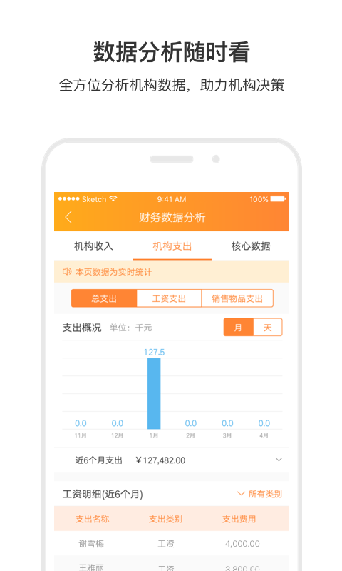 小麦助教v4.8.0.495截图5