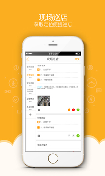 萬(wàn)店掌截圖