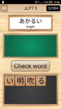 Kanji Words截图4