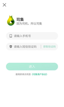 司集截圖