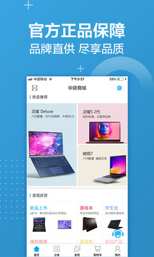 華碩商城截圖