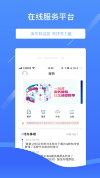 恒生U+截圖