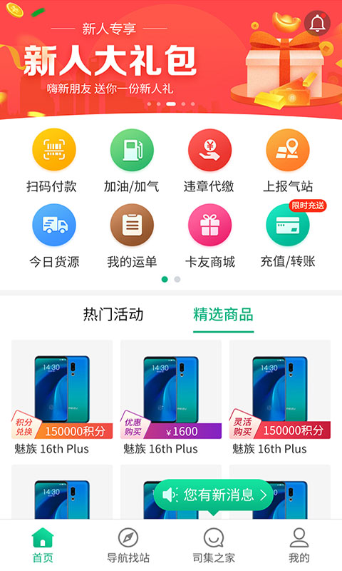 司集v6.0.3截图2