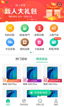 司集截圖