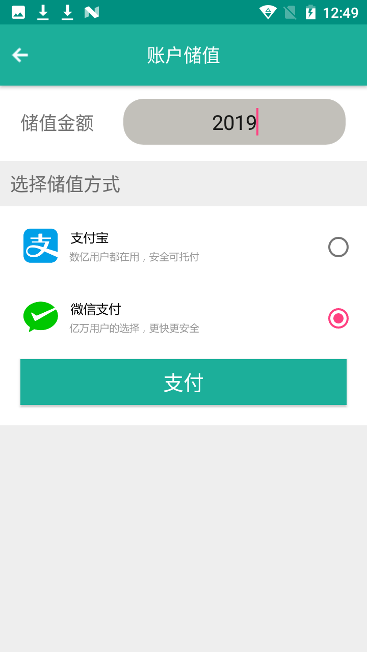 家边儿商户端截图4