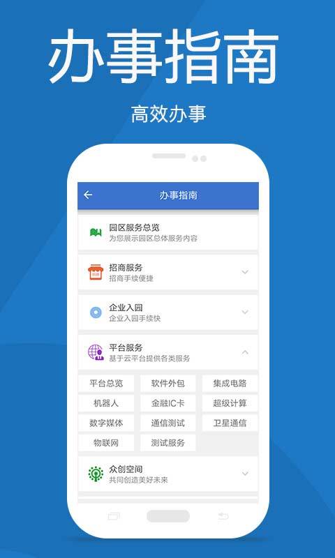 齐鲁软件园ying截图3