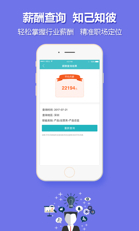 中國(guó)人才熱線(xiàn)截圖預(yù)覽