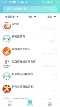 淘金云客服截圖
