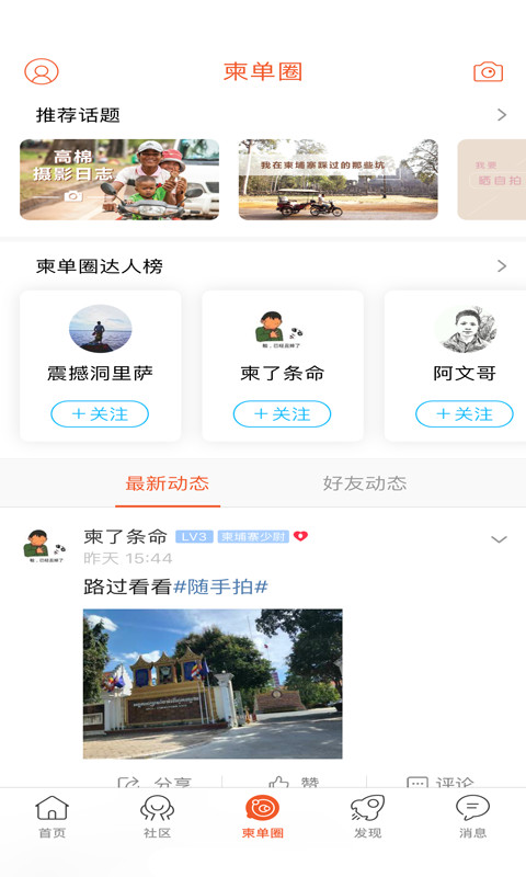 柬單網(wǎng)截圖預(yù)覽