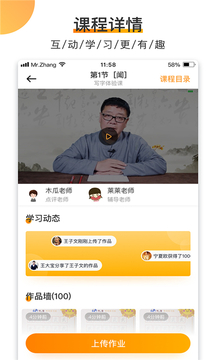 河小象少儿写字课截图