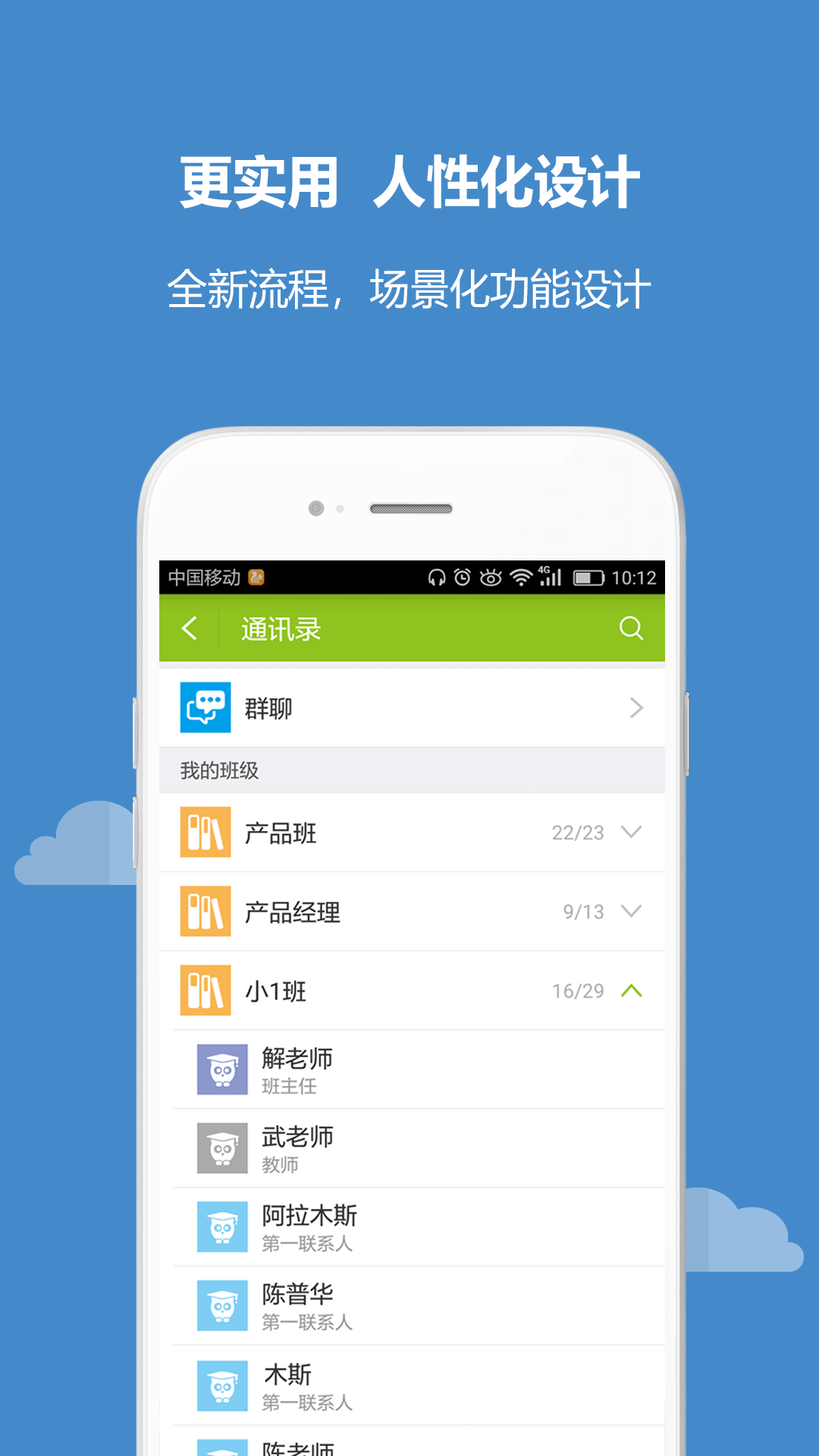 内蒙古和校园家长版v4.5.1.11截图3