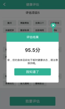 精方云健康截图