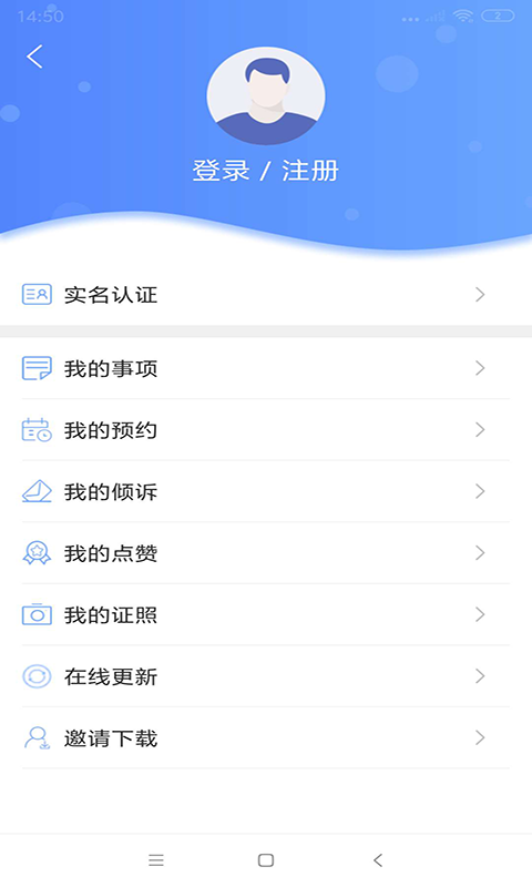 银E通截图4