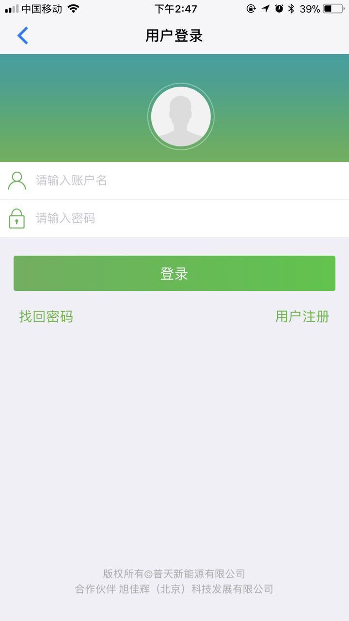 充电圈v3.2.3截图5