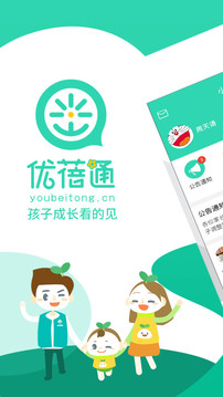 優(yōu)蓓通截圖