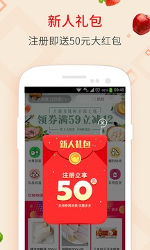 大潤(rùn)發(fā)優(yōu)鮮截圖