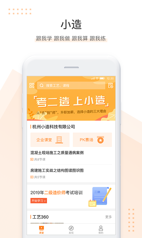 小造v1.5.1截图1