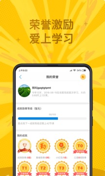 說客英語截圖